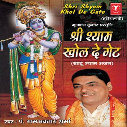 Chitthi Padh Ke Bhaat Ki Narsi - Various Artists