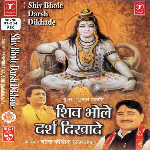 Chalo Chalo Mere Yaar Chalo - Various Artists