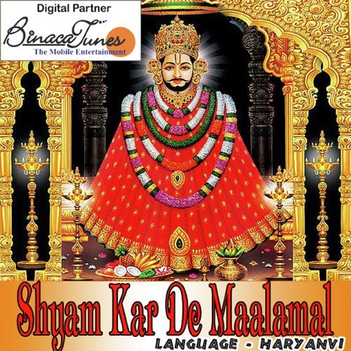 Mhaari Shyaam Sarkaar - Rituraj