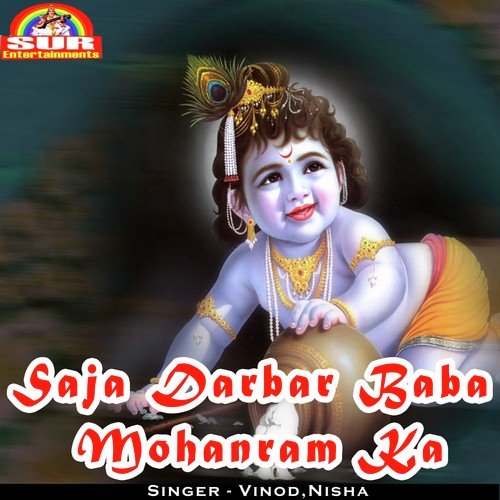 Kholi Ke Darbar Me - Vinod, Nisha
