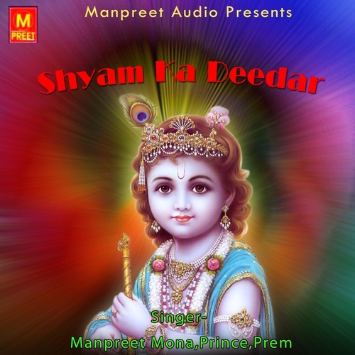 Shyam Dhani - Manpreet Mona, Prince, Prem