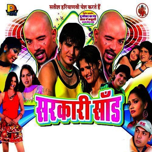 Din To Kat Jay - Sunil Jajji
