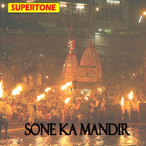 Mere Ghar Ke - Various Artists