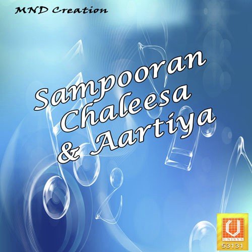 Hanuman Chaleesa - Various Artists