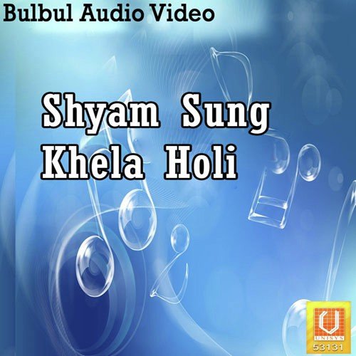 Dekha Melo Khatu Ro - Prem Shyama