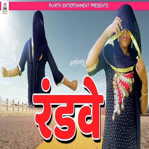 Randve - Tarun Panchal (TR Music), Mahi Chauhan