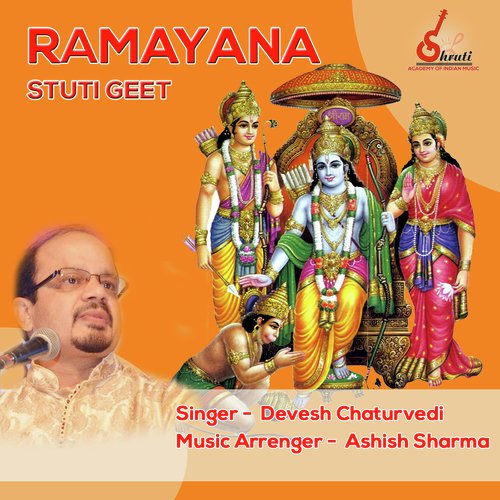 Ramayana Stuti Geet - Devesh Chaturvedi