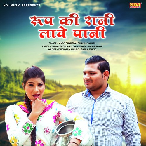Aashiq Maare Sity - Vinod Changiya, Sushila Takhar