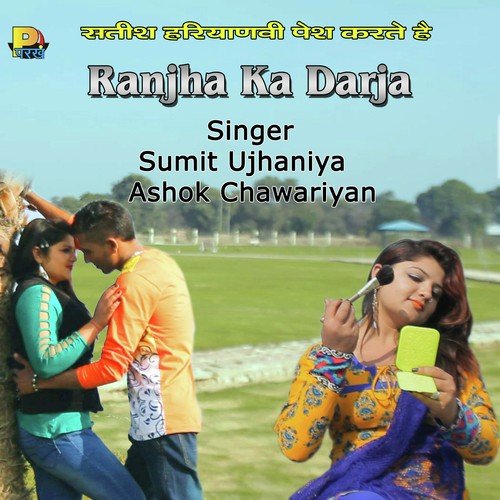 Lost Love - Sumit Ujhaniya, Ashok Chawariyan, D.S. Narwaniya