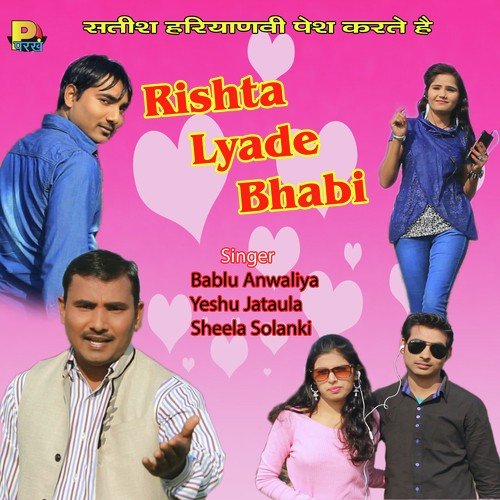 Panihari - Sheela Solanki, Yeshu Jataula, Bablu Anwaliya