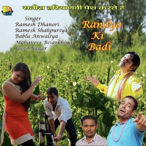 Randya Ki Badi - Sunny Gill