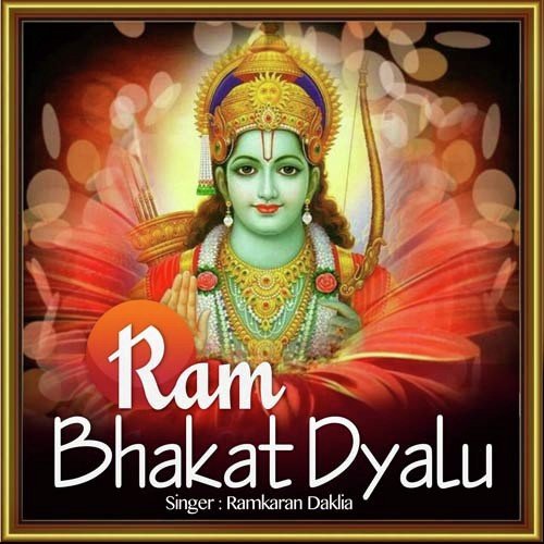 Mahndipur Nagari Pyari - Ram Karan Dakliya