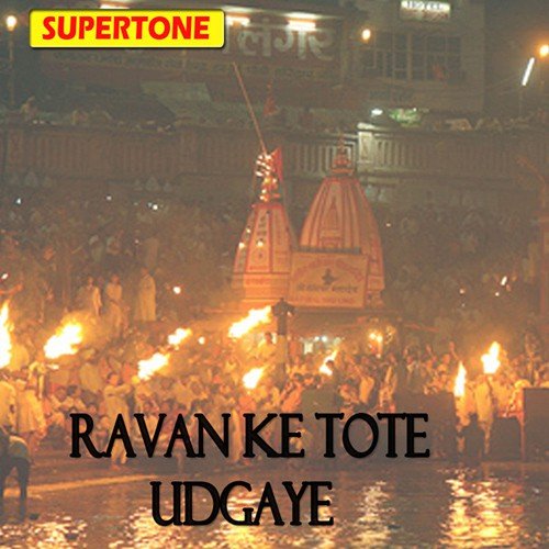 Tere Bhaktan Ki Bhir Me - Various Artists
