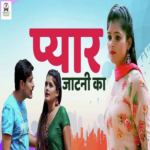 Pyar Jatni Ka - Tarun Panchal (TR Music)