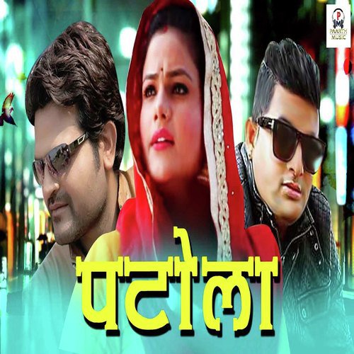 Patola - Tarun Panchal (TR Music), Mahi Chauhan
