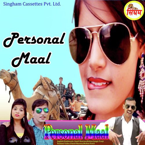 Khand Ki Bori - Various Artists