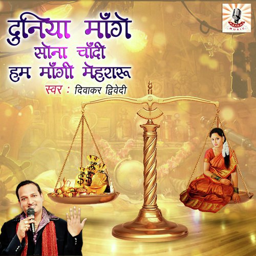 Duniya Mangey Sona Chandi Hum Maangey Mehraru - Ravi Khaiwal, Deepanshu Arora, Shivam Bhola