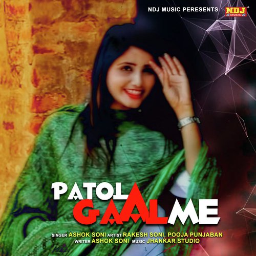 Patola Tu Hi Sare Gaal Me - Ashok Soni