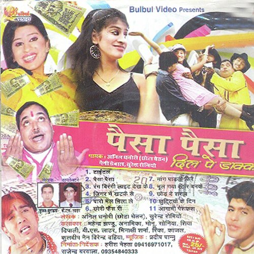 Chod De Sharab - Anil Dhanori, Paini Grewal, Surender Romiyo