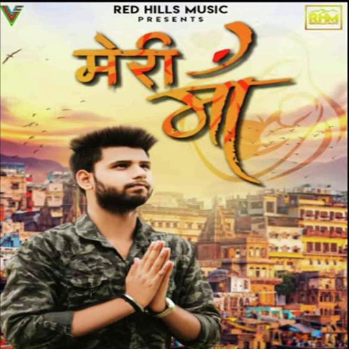 Meri Maa - Hemant Rohilla