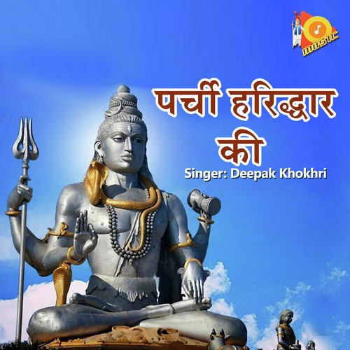 Parchi Haridwar Ki - Deepak Khokhri