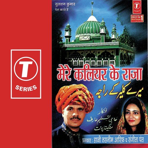 Aqidat Ki Gujarish - Aarif Khan, Sangeeta Pant, Haji Tasleem Aarif, Bhushan Dua