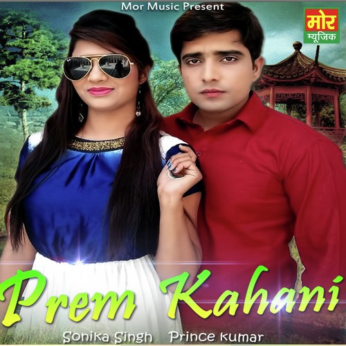 Prem Kahani - Ramkesh Jiwanpurwala