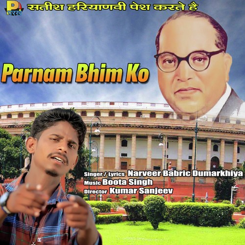 Parnam Bhim Ko - Narveer Babrik Dhumarkhiya