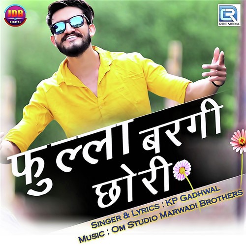 Fulla Bargi Chhori - Somvir Kathurwal, Kavita Shobu