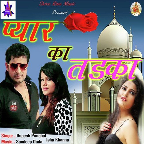 Chhori Bangar Ki - Rupesh Panchal