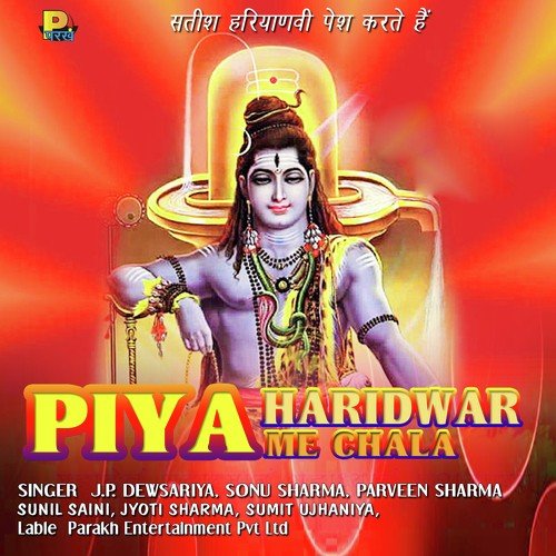 Piya Haridwar Me Chalan - Rohit Heera