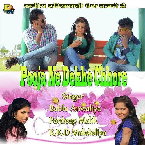 Rishta Lyade Bhabi - K.K.D. Makdoliya, S.P. Baniyani