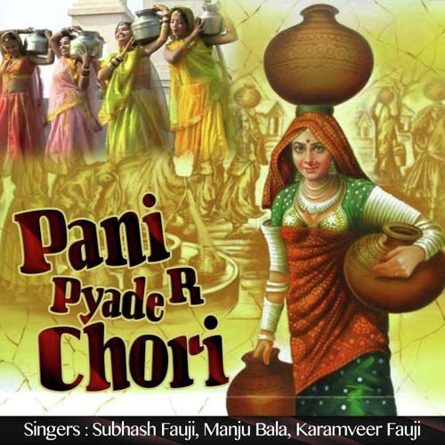 Pani Aali Pani Pyade - Subhash Fauji, Manju Bala, Karamveer Fauji