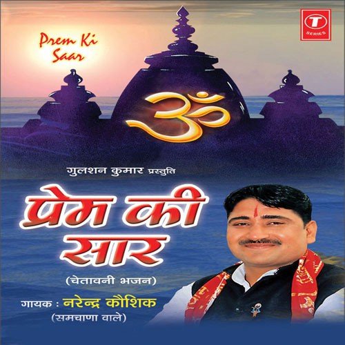 Saas Meri Matna Kare Takraar - Various Artists