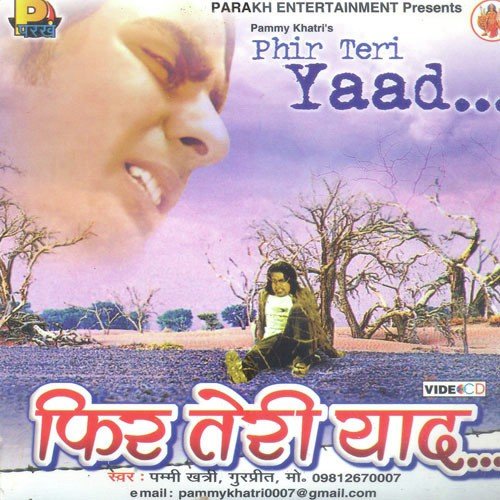 Hora Tayi Karae Kamaai - Pammi Khatri, Gurpreet
