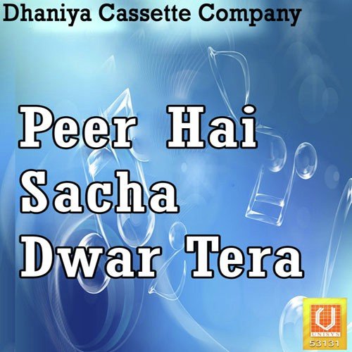 Dada Mahne Pyaro - Surender Bagri