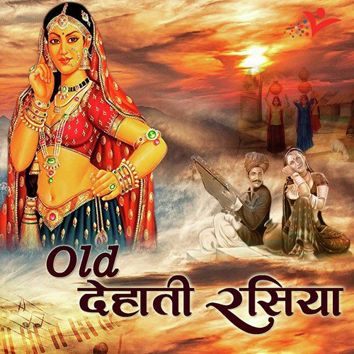 Chalte Log Pakadiyo Re - Various Artists
