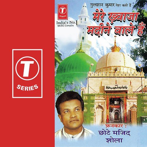 Mere Khawaja Madene Wale - Chhote Majid Shola, Sohanlal
