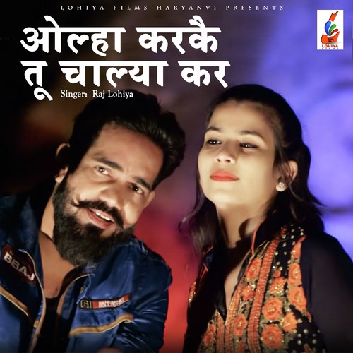 Olha Karke Tu Chalya Kar - Raj Lohiya