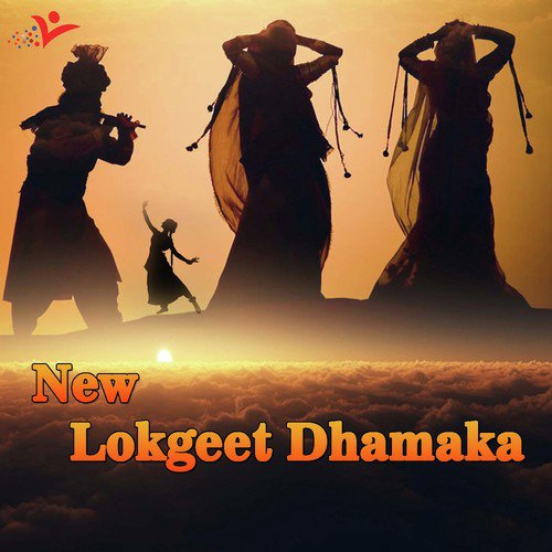 Ram Ke Chal Re Gopiya - Various Artists