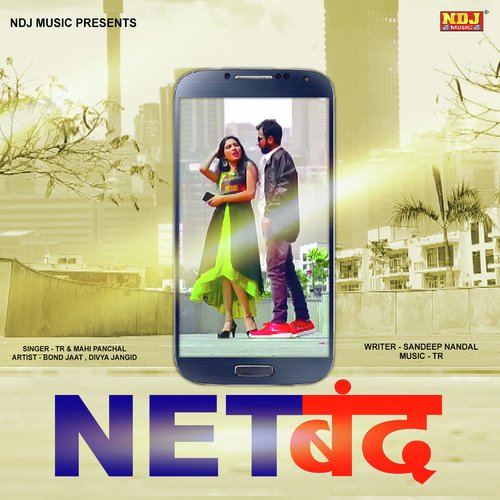 Tu Karke Net Band - Tarun Panchal (TR Music), Mahi Panchal