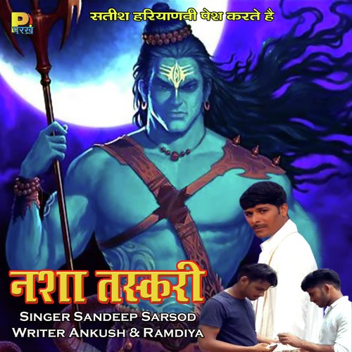 Nasha Taskari - Sandeep Sarsod