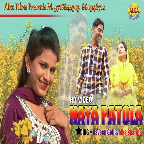 Naya Patola - Naveen Galli