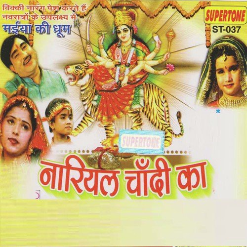 Bus Likad Gayi - Various Artists