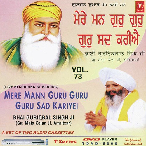 Mere Mann Guru Guru Guru Sad Kariyei - a titleSongs performed by Bhai Guriqbal Singh Ji-Gurmata Kola Ji Amritsar class hrefhttpswww.jiosaav