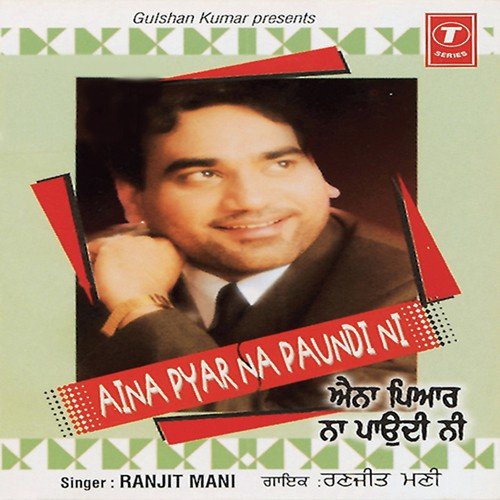 Rovaan Raat Nu - Ranjeet Mani, Madan Shounki