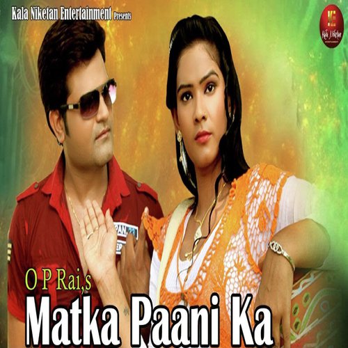 Matka Paani Ka - Inder Pal, Jyoti Jui