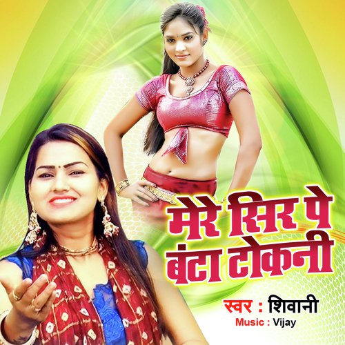 Mere Sir Pe Banta Tokni - Shivani