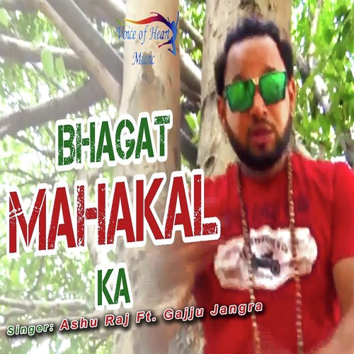 Bhagat Mahakal Ka - M Kay