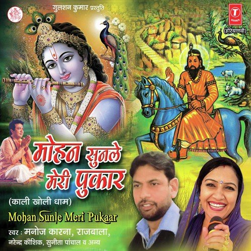 Le Kalyug Mein Avtar - Jyoti Nagar, Any Star